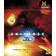 The Universe in 3D Nemesis: The Sun's Evil Twin [Blu-ray]